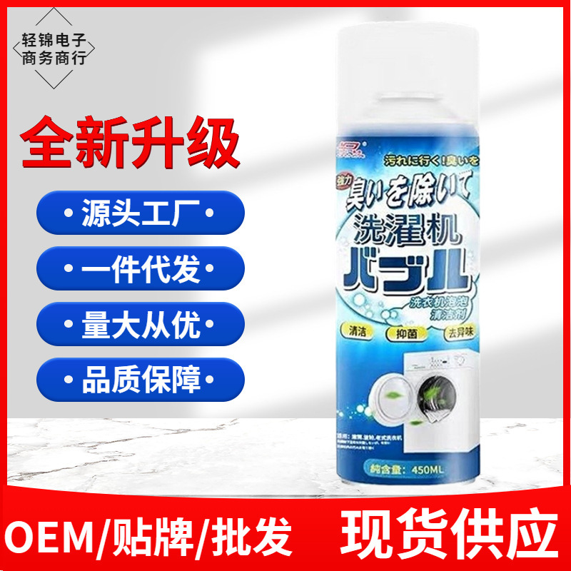 Duer Deo Washing Machine Tank Cleaning Agent Cleaning Bubble Mousse Cleaning Stain Artifact Deodorizing and Deodorizing