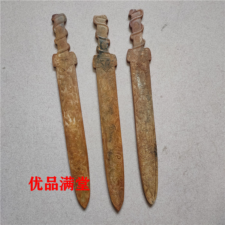 珠宝玉器仿古做旧工艺品岫玉双面工雕刻玉剑工艺摆件