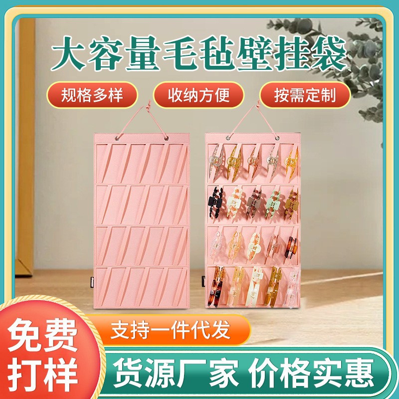 New Wholesale Amazon felt hairpin hairpin organizing storage bag jewelry storage wall display stand