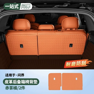 Mat, Interior Decoration Accessories, Trunk Mat - new-m8-five-seater-cushion-2-piece-set-red-tea-orange-50cm