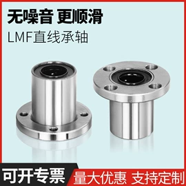 直线轴承;轴承座;深沟球轴承