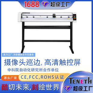 Cool engraving machine T48L engraving machine T24L computer cutting/preposition machine high precision instant sticker engraving machine