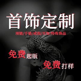 项链;戒指;耳钉