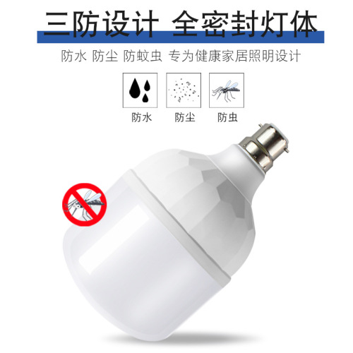 Wholesale Manufacturer LED Bulbs Constant Current High Quality B22 Socket White 3-in-1 Plastic Globe Bulb Energy-Saving Bulb