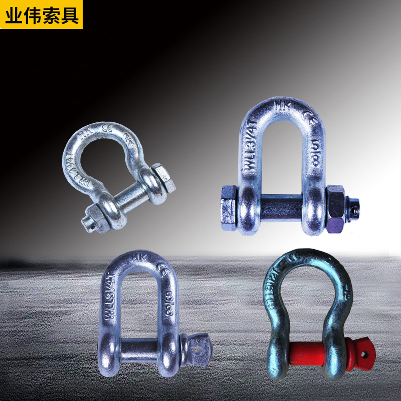 17TD type shackle 25-ton bow-shaped U-shaped wire rope linking lock 2T lifting sling U-ring