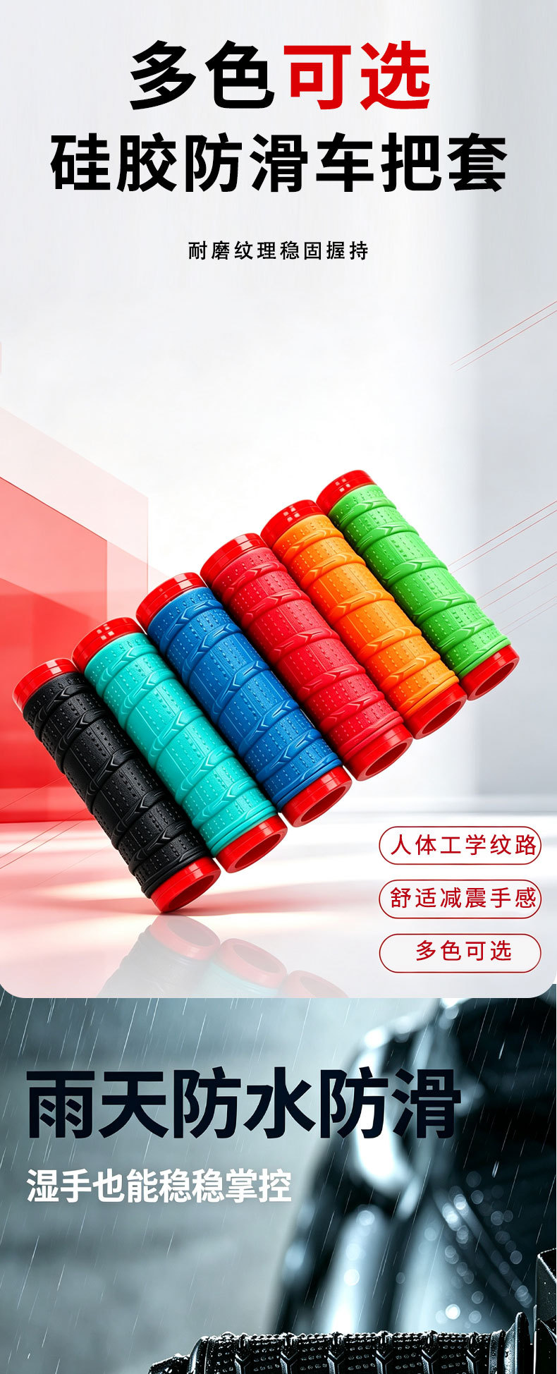 Universal soft shock-absorbing non-slip handlebar covers for electric bikes, complete collection of riding accessories, wholesale of motorcycle silicone handlebar covers
