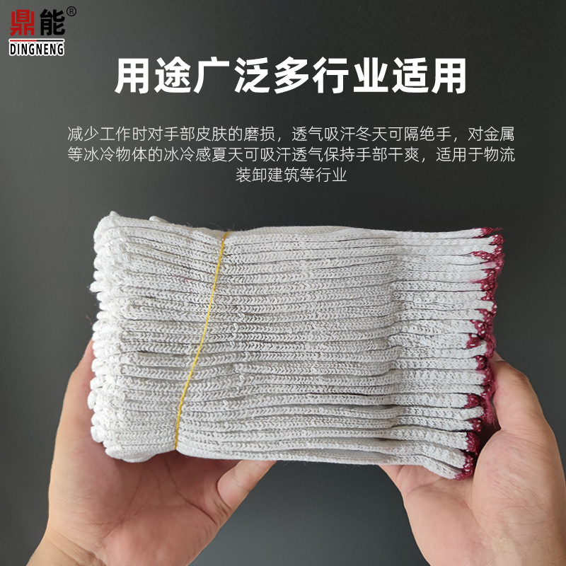 棉纱手套建筑工地干活尼龙线手套耐磨防滑五金灯罩棉劳保手套|undefined
