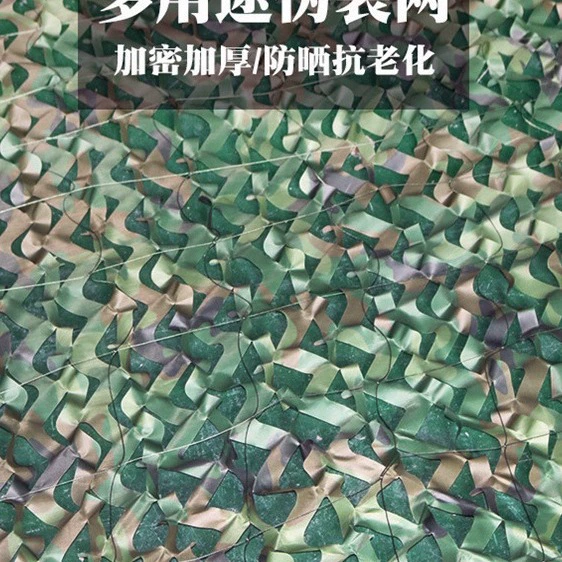 Оптовая продажа камуфляжной сетки от производителей Гуанчжоу, в наличии, камуфляжная сетка для аэрофотосъемки, декоративная камуфляжная ткань для маскировки незаконных строительных объектов