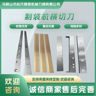 镶合金锋钢刀片钨钢裁切分切机刀片横切刀片铜箔铝箔极耳分切刀