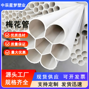 ��PVC÷�������ͨ�Źܷ�C�������o�����l�������Ϲܶ��늾�