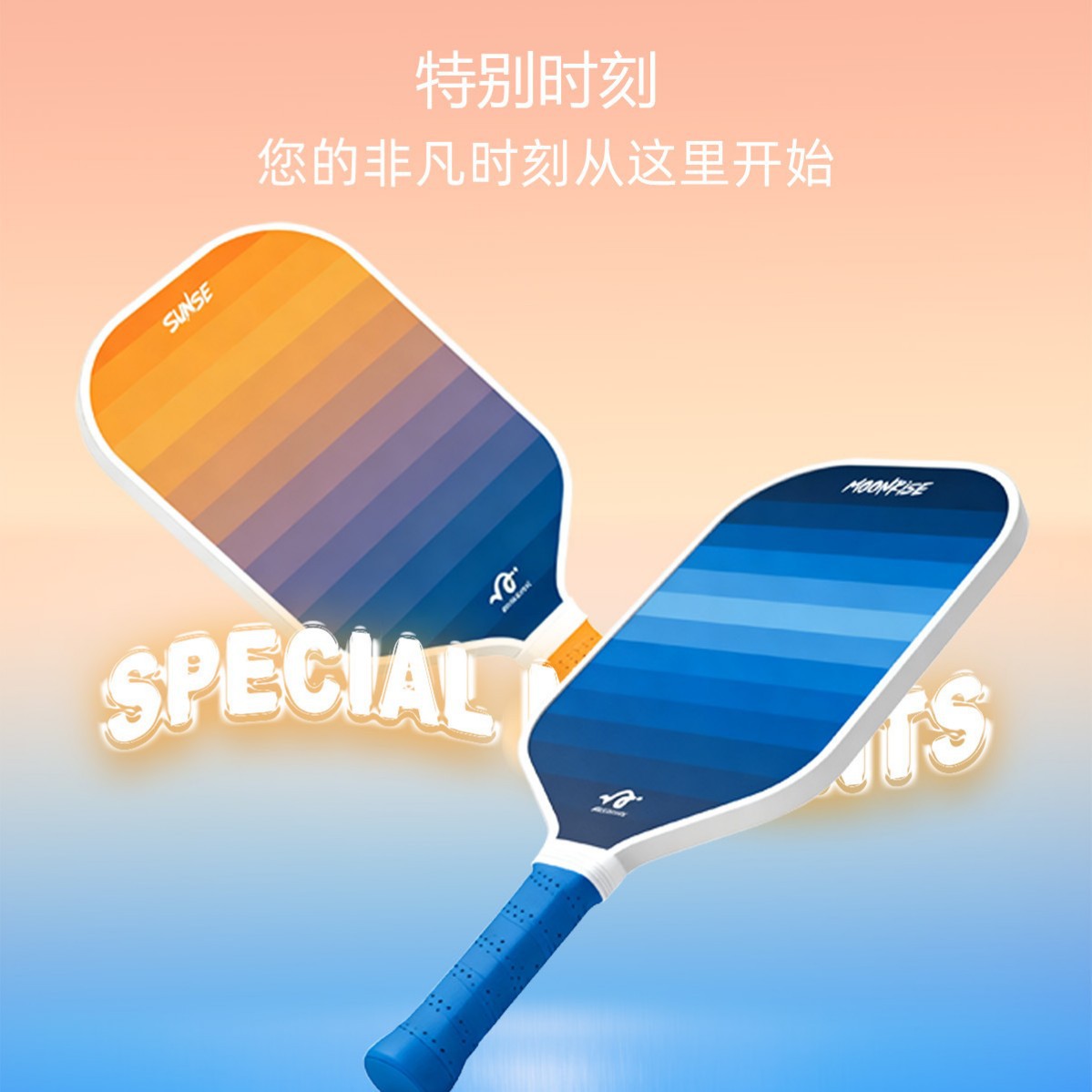 Pickleball racket entry-level special moment series fiberglass PP honeycomb core carbon fiber pickleball