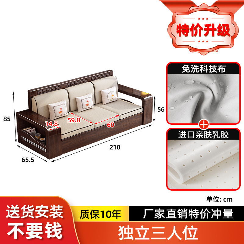新中式全实木沙发组合紫金檀木中式风冬夏两用客厅木质沙发小户型|undefined