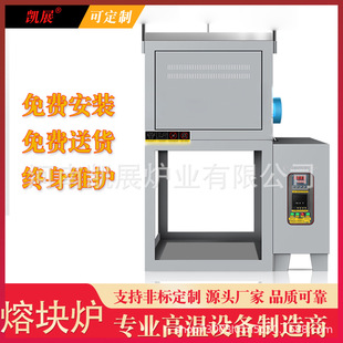 High Temperature Glass Flux Furnace Laboratory 1700 Degree Optical Glass Powder Melting Furnace High Temperature Resistant Custom