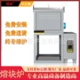 光学定制耐高温高温熔块炉