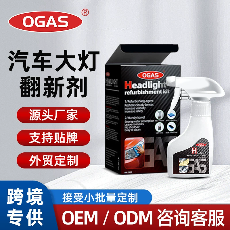 Жидкость для восстановления фар автомобиля, жидкость для кристаллизации фар, без желтизны, без полировки, распыляемое средство для очистки и ухода, спрей без полировки.