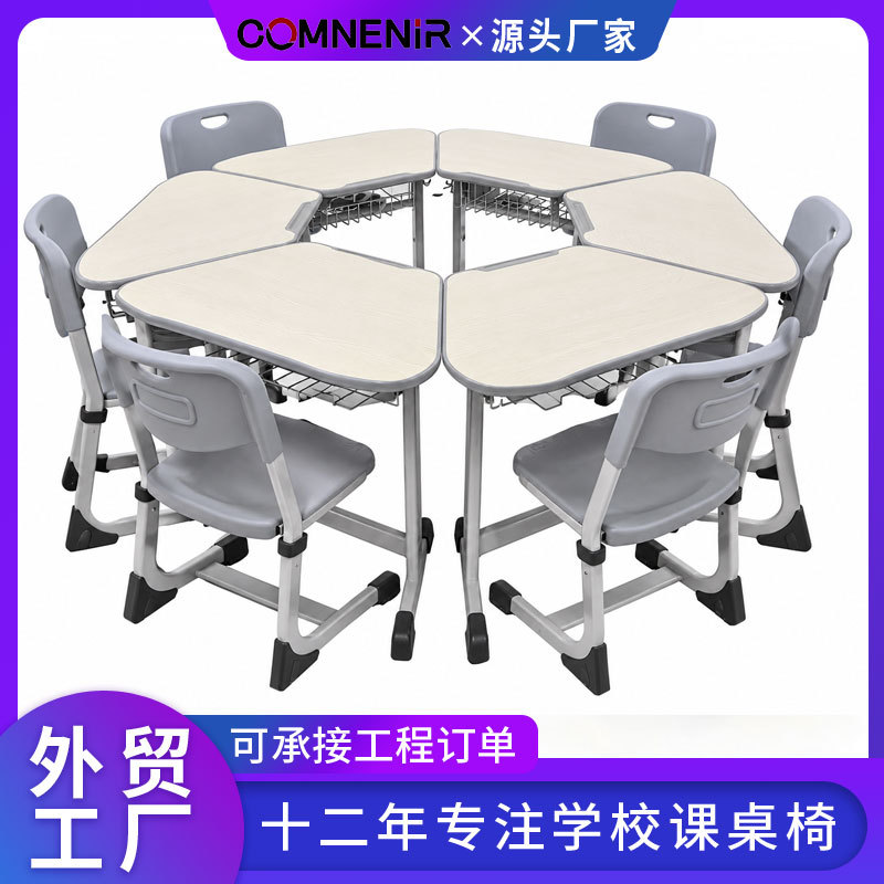 智慧教室桌椅 学生团体辅导桌六边形拼接培训桌 图书馆阅览桌课