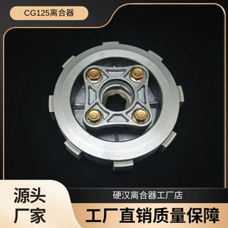 工厂直销适用原装宗申摩托车配件CG125发动机离合器总成加宽加钢