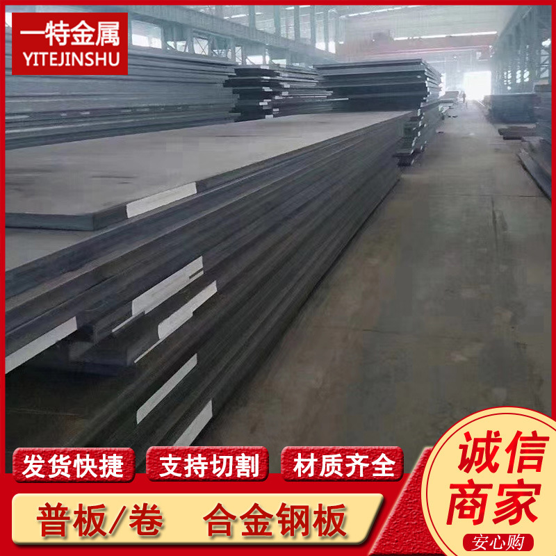 1.0553 S355JO 1.0546 S355NL钢板 低合金锰钢板 可切割 规格全