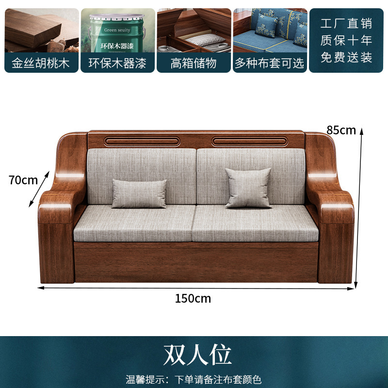 金丝胡桃木实木沙发大小户型新中式客厅2025新款冬夏两用储物家具|undefined