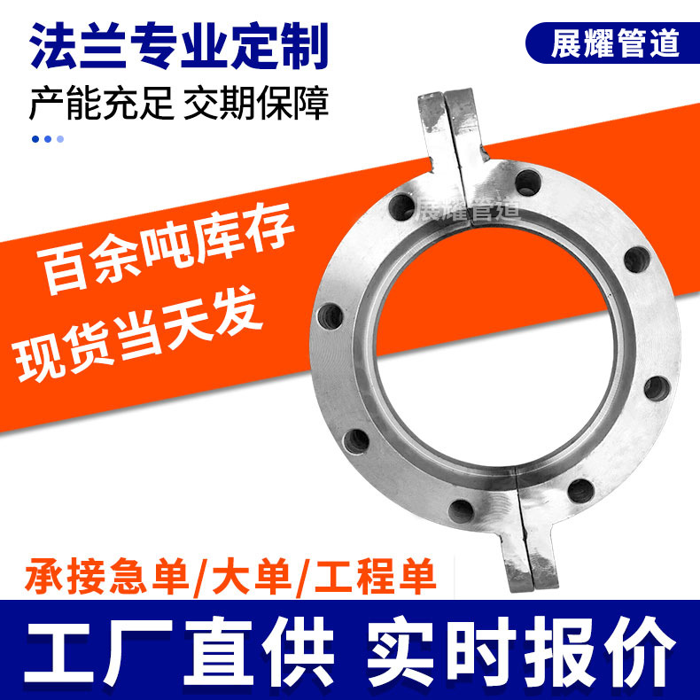 不锈钢碳钢焊接法兰盘非标大尺寸大口径异形型图纸法兰片加工定制