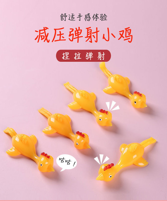 https://www.toonies.cn彈弓雞_01.jpg_800x800.jpg