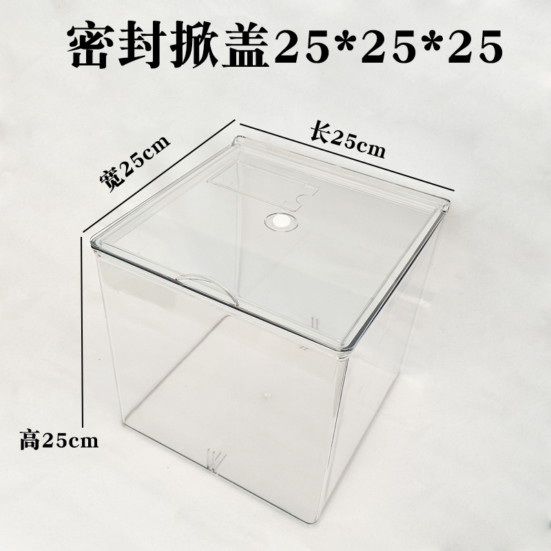 スーパーマーケットのばら売り食品密封箱鮮度保持箱スナック炒め物乾燥果箱防塵透明アクリル密封箱|undefined