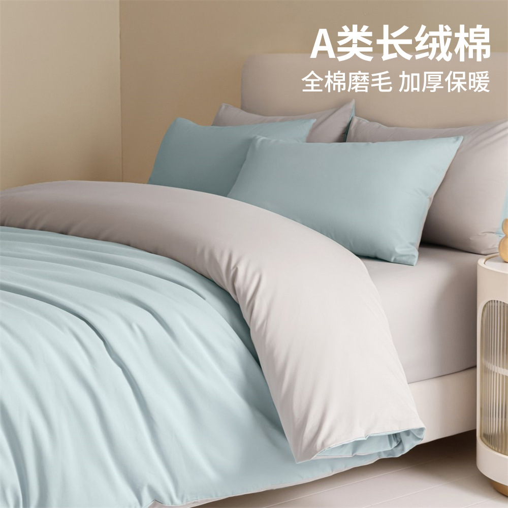 Juego de cuatro piezas de algodón cepillado de algodón de otoño e invierno, ropa de cama gruesa de alta calidad, funda de edredón, funda de cama, juego de tres piezas de cama