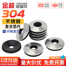 304P䓏ͺEPDM|Ƭ|Ȧlˮ\βz|Ƭ