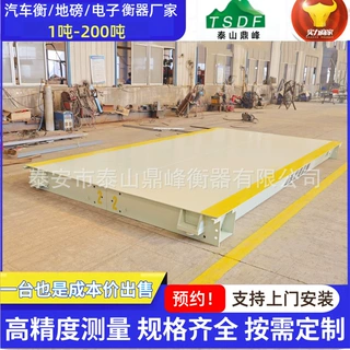 山东电子地磅100吨工业衡器大型分体式地磅 50t数字式电子汽车衡