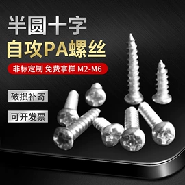 螺钉;螺栓;螺母