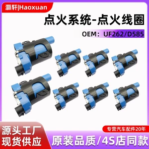 Suitable for Chevrolet car ignition coil UF262 19005218 D585 10457730 12563293