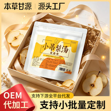 小吊梨汤红枣鲜芦根百合枸杞桂圆冰糖银耳抖快直播爆款工厂批代发