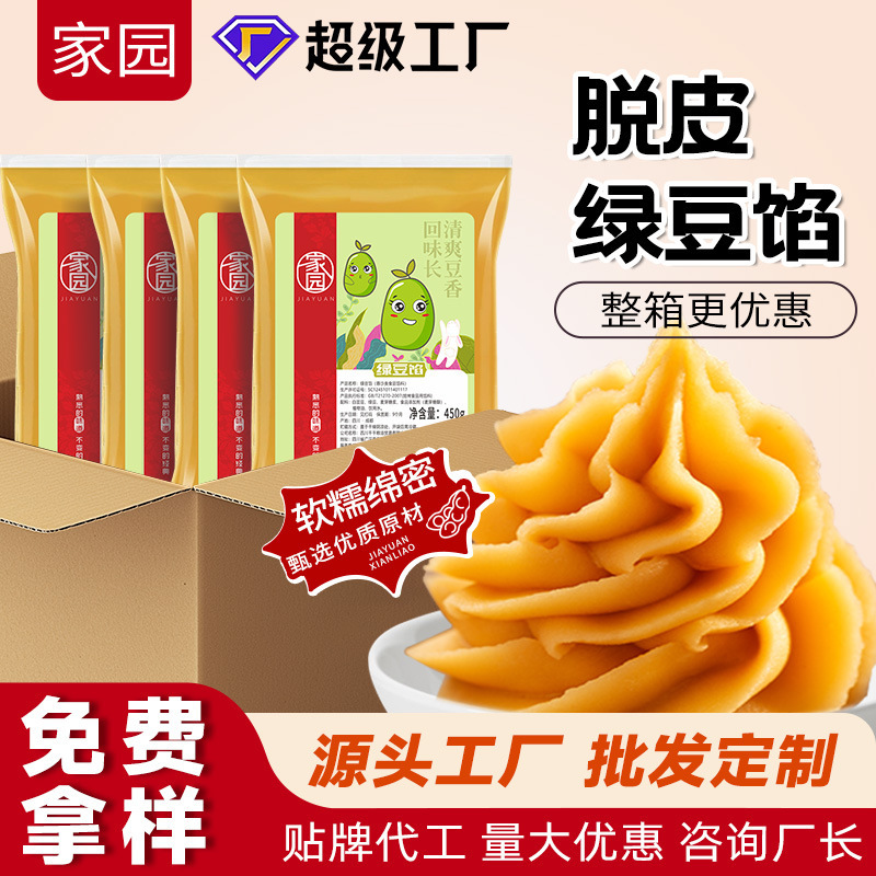 Low Sweet Mung Bean Paste, Bean Paste Filling, Mung Bean Paste Filling, Moon Cake Buns Filling, Egg Yolk Crisp Bread Filling, Mung Bean Cake Ingredients