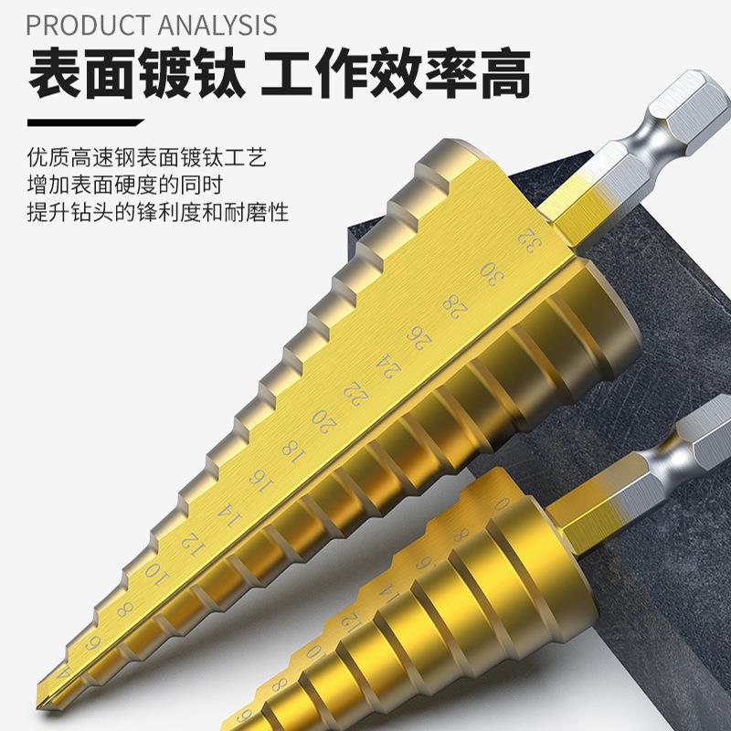 Wholesale pagoda drill bit set high speed steel straight groove step drill multifunctional steel plate drilling hexagonal handle step drill bit