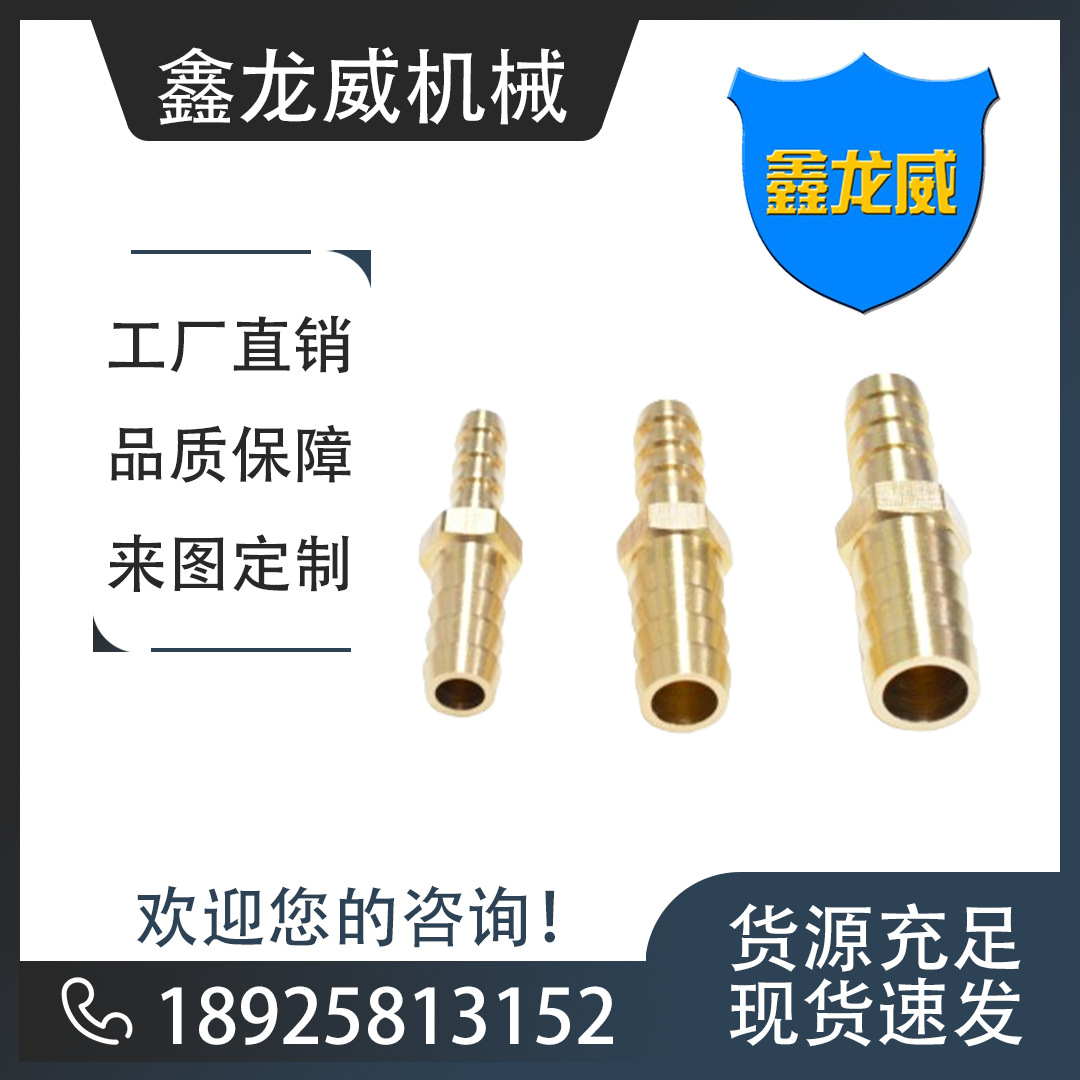 厂家批发一字变径宝塔直通双头直驳厚软管二叉铜接头来图来样制作