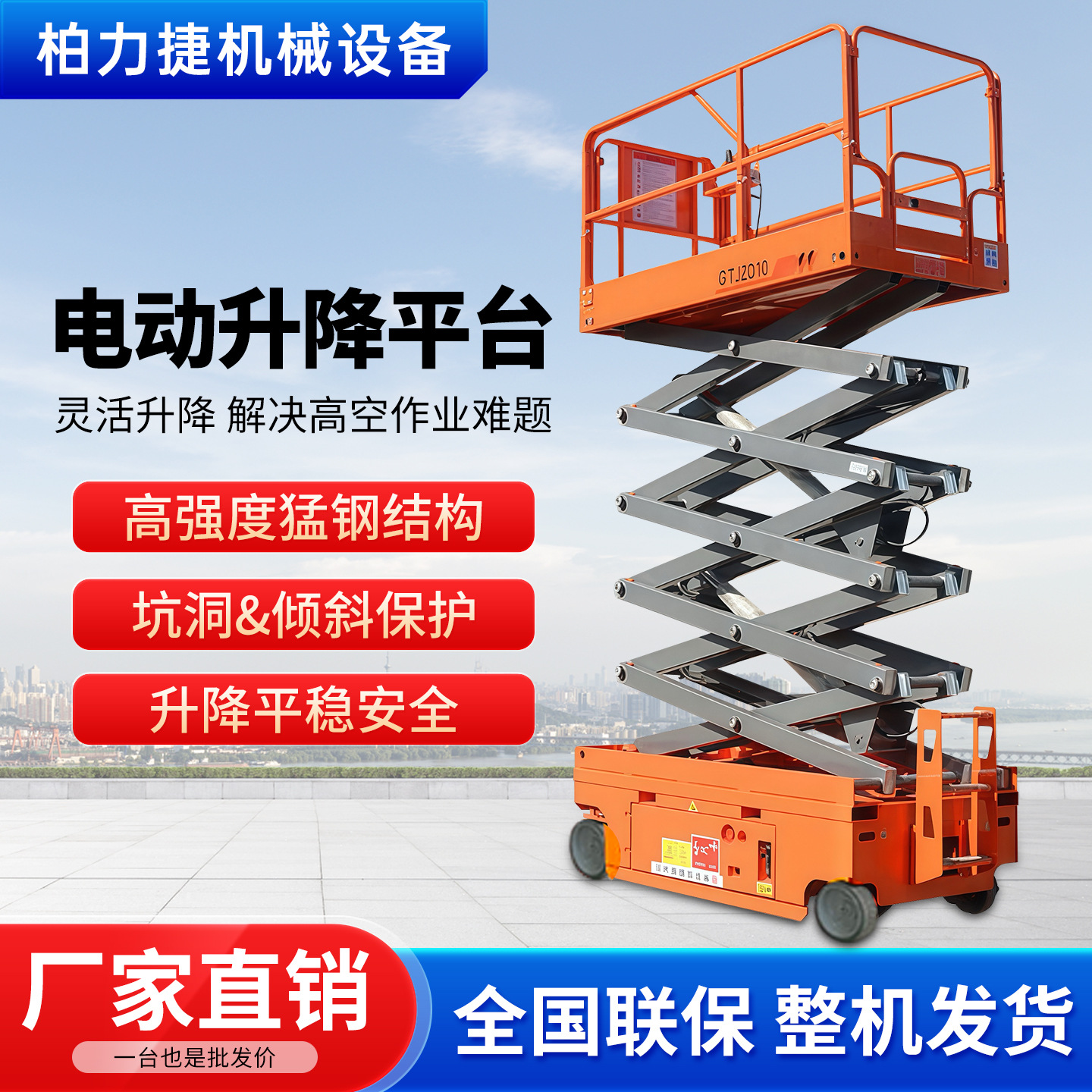 电动升降平台户外高空作业小型自走登高车移动式液压剪叉式升降车