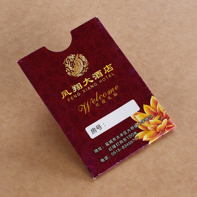 商务酒店房卡套会所会员卡vip包装袋定做订制免费设计宾馆logo
