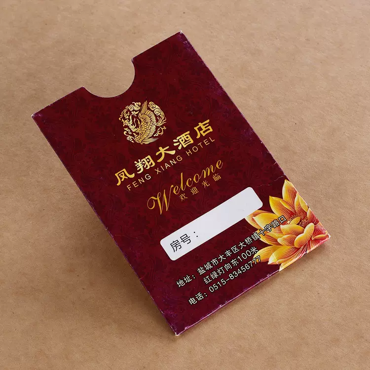 商务酒店房卡套会所会员卡vip包装袋定做订制免费设计宾馆logo