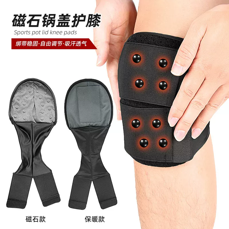 磁石运动护膝男女骑行跑步登山运动护膝一片式弹力贴合运动护具