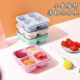 小麦秸秆四格小吃盒糖果坚果冰箱保鲜收纳盒密封分隔水果餐盘批发