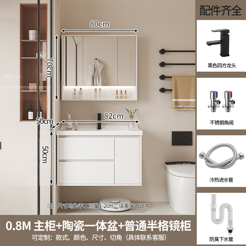 80 일반 거울장 + 세라믹 일체형 세면대