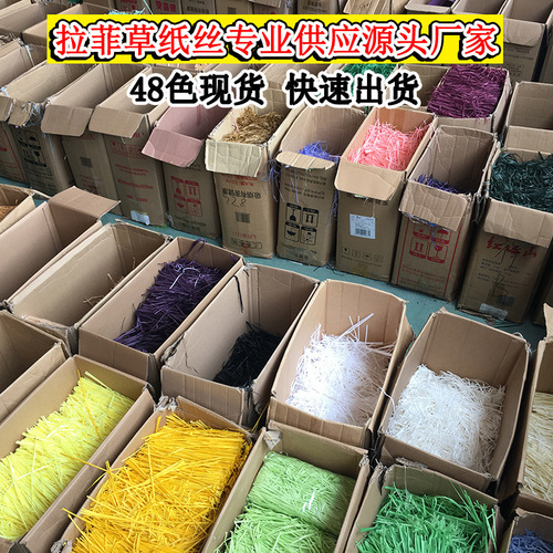 Wholesale Raifai grass paper silk gift box for candy boxes, filler of broken paper silk, a large amount of shredded paper