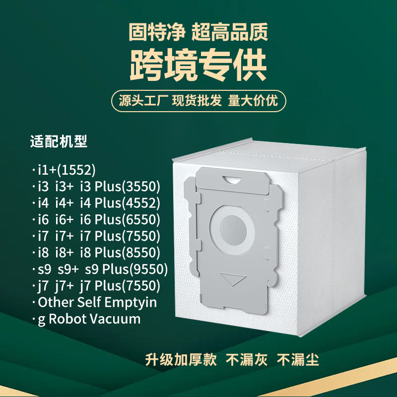 Compatible with Irobot I7 Dust Bag I3/I8/S9+/Irobot Sweeping Robot Accessories Filter Dust Bag