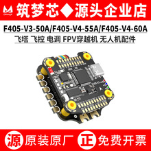 ����F405 V3/V4 50A/55A/60A�ɿص��FPV��Խ���˻�ң�طɻ����