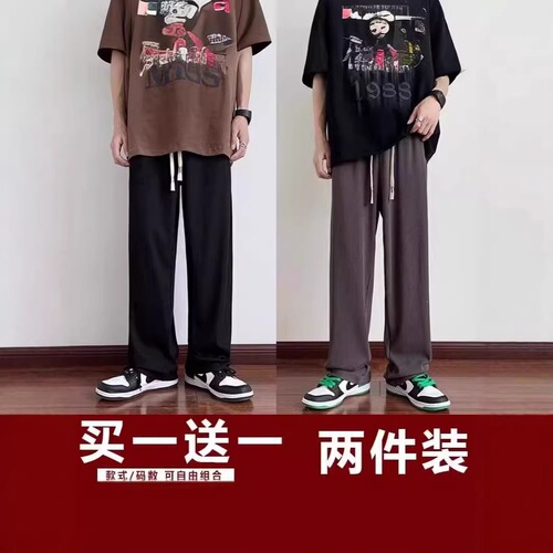 Draw-feeling straight pants men's summer thin large size loose wide-leg pants men's ice silk men's pants straight loose