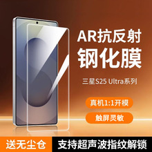 铁布衫适用三星S25Ultra秒贴盒钢化膜s25除尘仓大弧无黑边手机膜