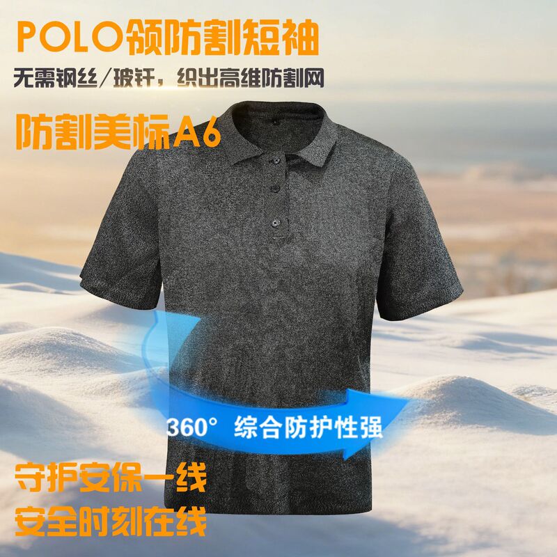 A6 Thin and Soft Anti-Cut and Stab-Proof Clothing Soft Armor Clothing Lightweight Tactical Vest Duty Casual Training Clothing for Men A6 Thin and Soft Anti-Cut and Stab-Proof Clothing Soft Armor Clothing Lightweight Tactical Vest Duty Casual Training Clothing for Men