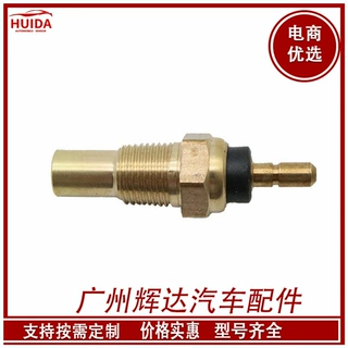 TS74  8569-18-510  E7GZ-10884-B 适用于马自达水温传感器