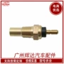 马自达水温ts74e7gz-10884-b传感器