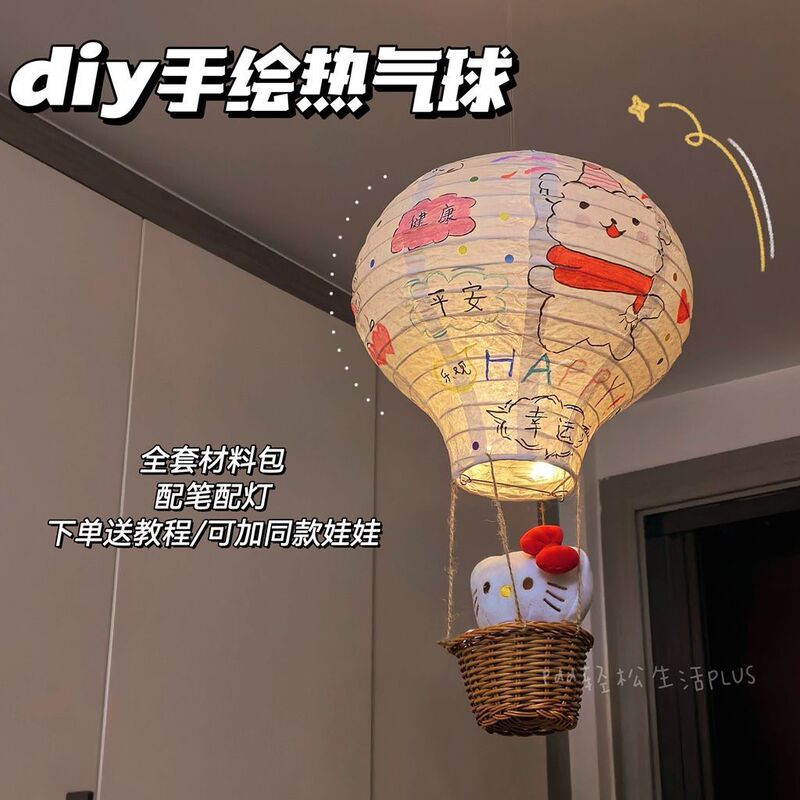 Hand-Painted Realistic Hot Air Balloon Decoration DIY Material Kit for Children's Room Handmade Hanging Ornaments Niche Lampshade Pendant
